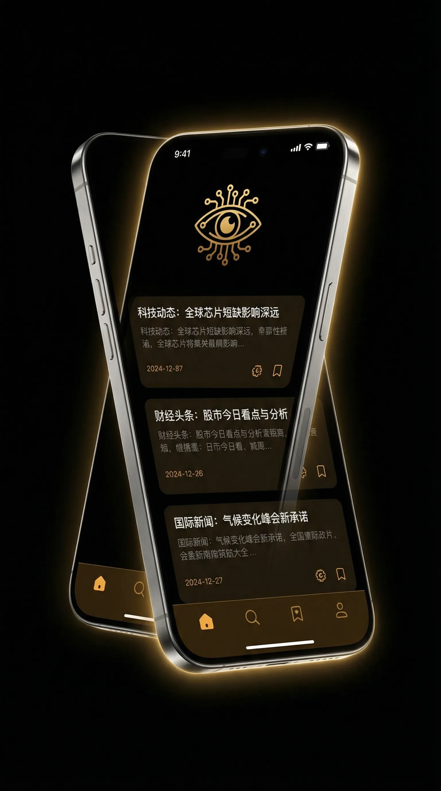 露蒂的玩具 - 移动端情报客户端界面